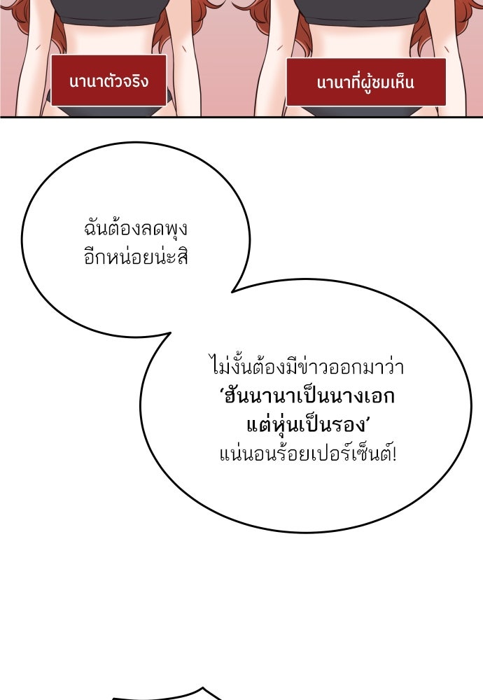 พี่น้องบ้านแกสิ - หน้า 86