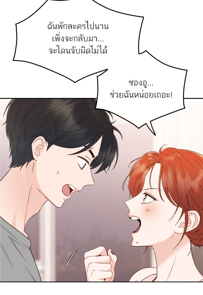 พี่น้องบ้านแกสิ - หน้า 87