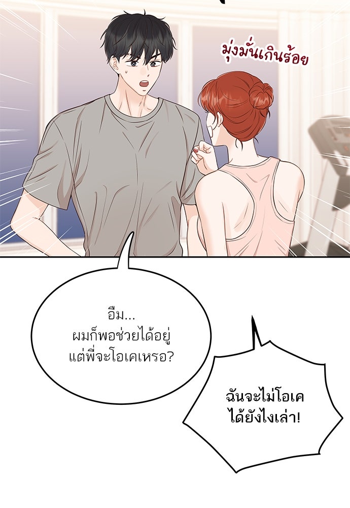 พี่น้องบ้านแกสิ - หน้า 89