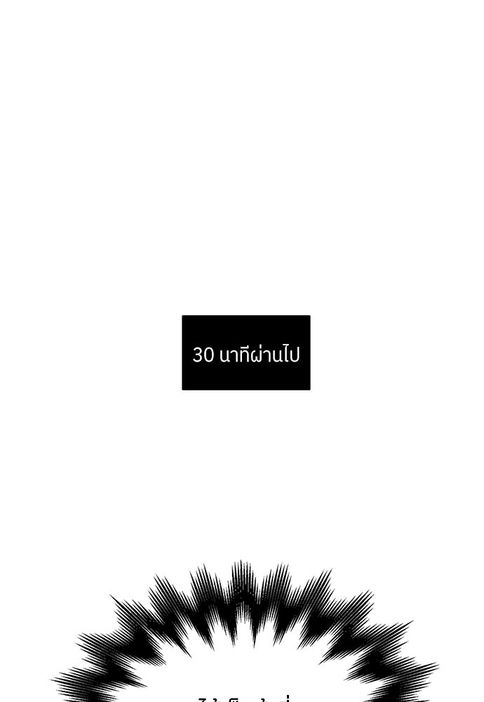 พี่น้องบ้านแกสิ - หน้า 90