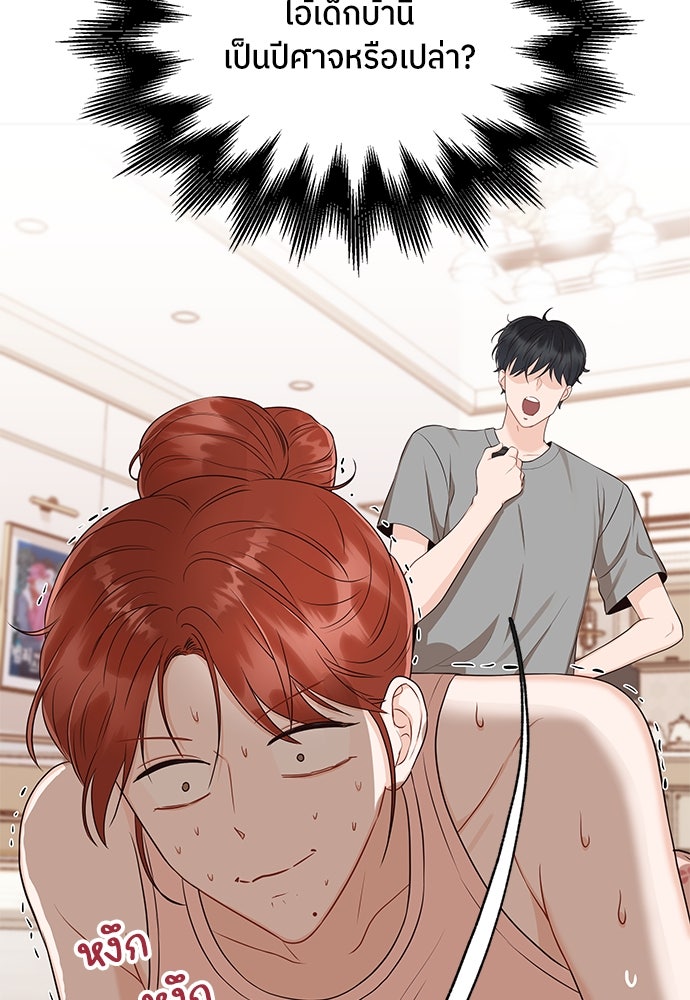 พี่น้องบ้านแกสิ - หน้า 91