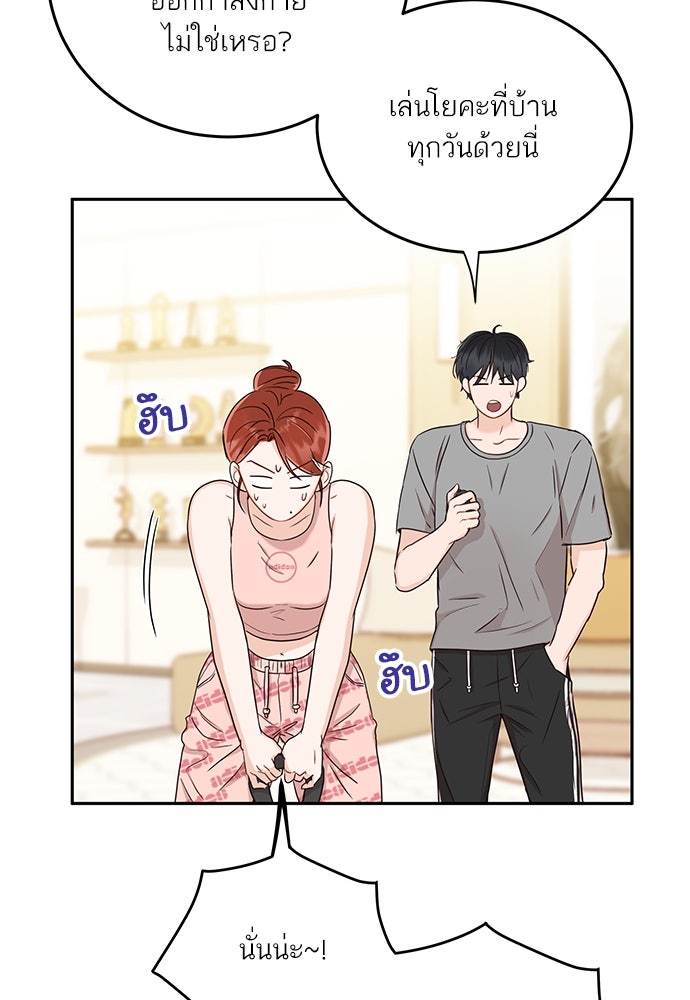 พี่น้องบ้านแกสิ - หน้า 95