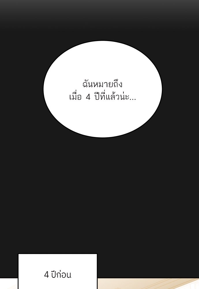 พี่น้องบ้านแกสิ - หน้า 116