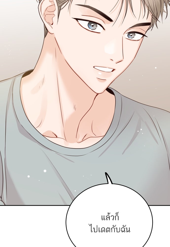 พี่น้องบ้านแกสิ - หน้า 2