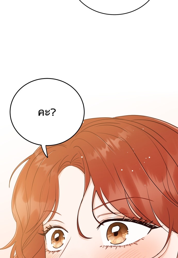 พี่น้องบ้านแกสิ - หน้า 3