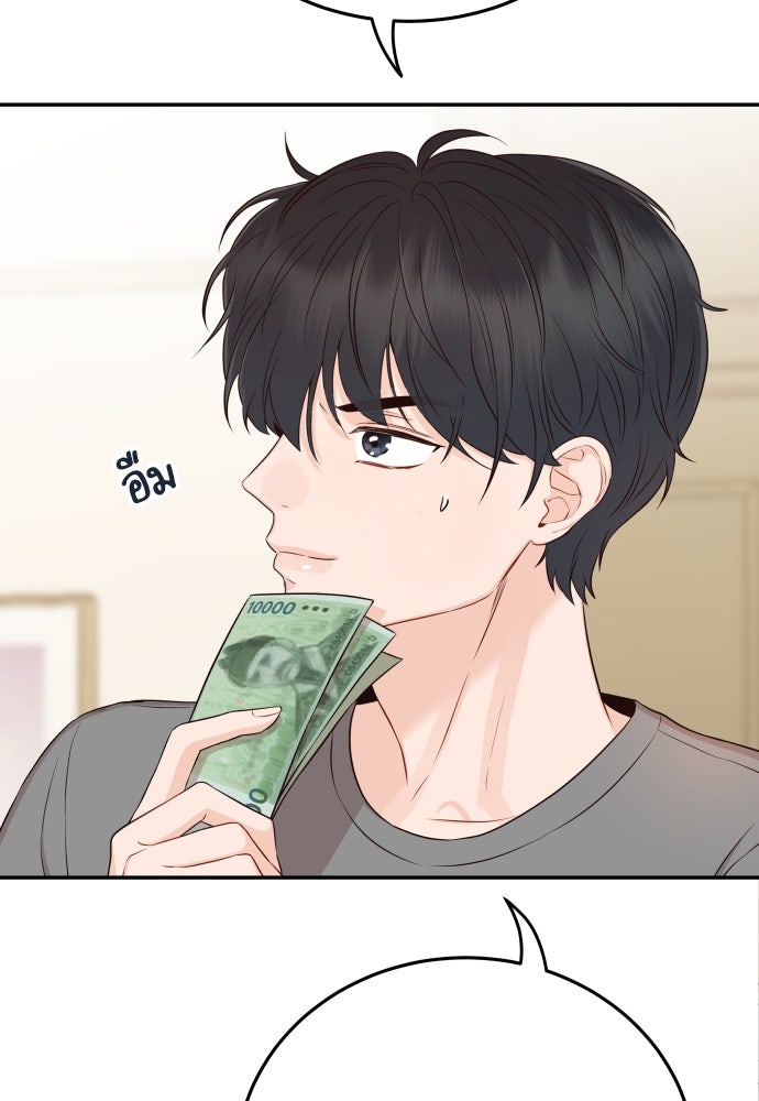 พี่น้องบ้านแกสิ - หน้า 33