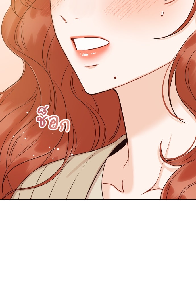 พี่น้องบ้านแกสิ - หน้า 4