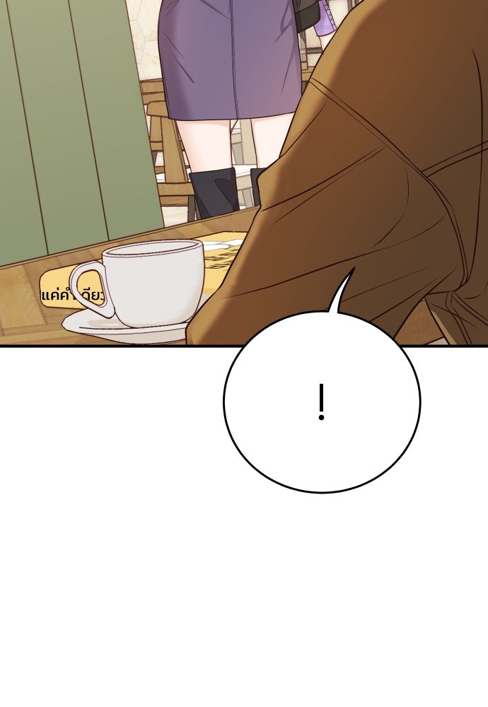 พี่น้องบ้านแกสิ - หน้า 41