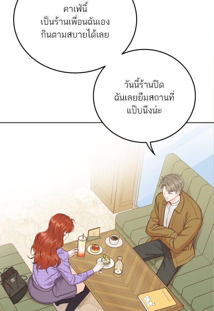 พี่น้องบ้านแกสิ - หน้า 45