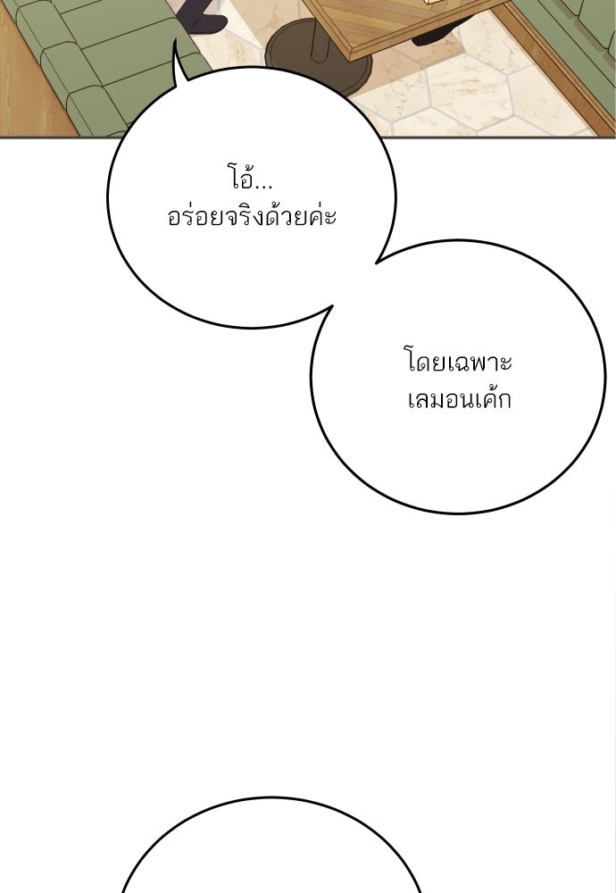 พี่น้องบ้านแกสิ - หน้า 46
