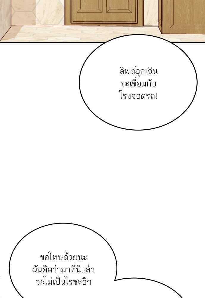 พี่น้องบ้านแกสิ - หน้า 63