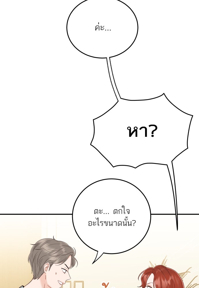 พี่น้องบ้านแกสิ - หน้า 7
