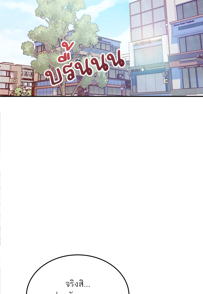 พี่น้องบ้านแกสิ - หน้า 72