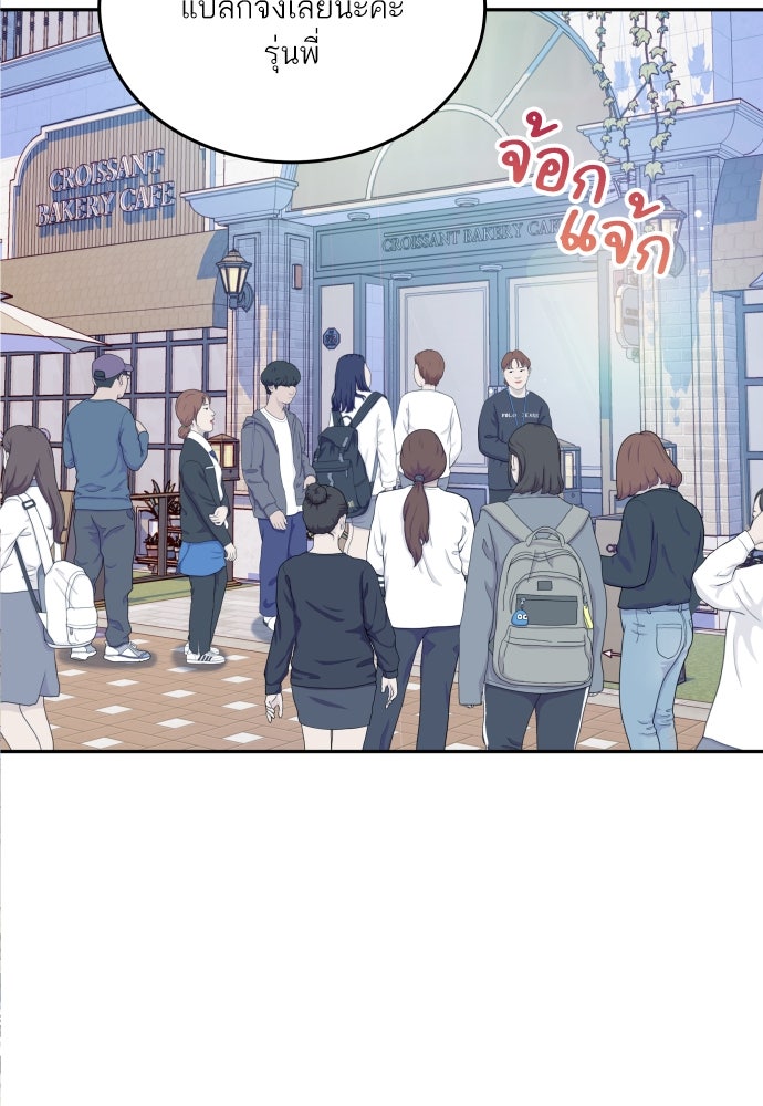 พี่น้องบ้านแกสิ - หน้า 73