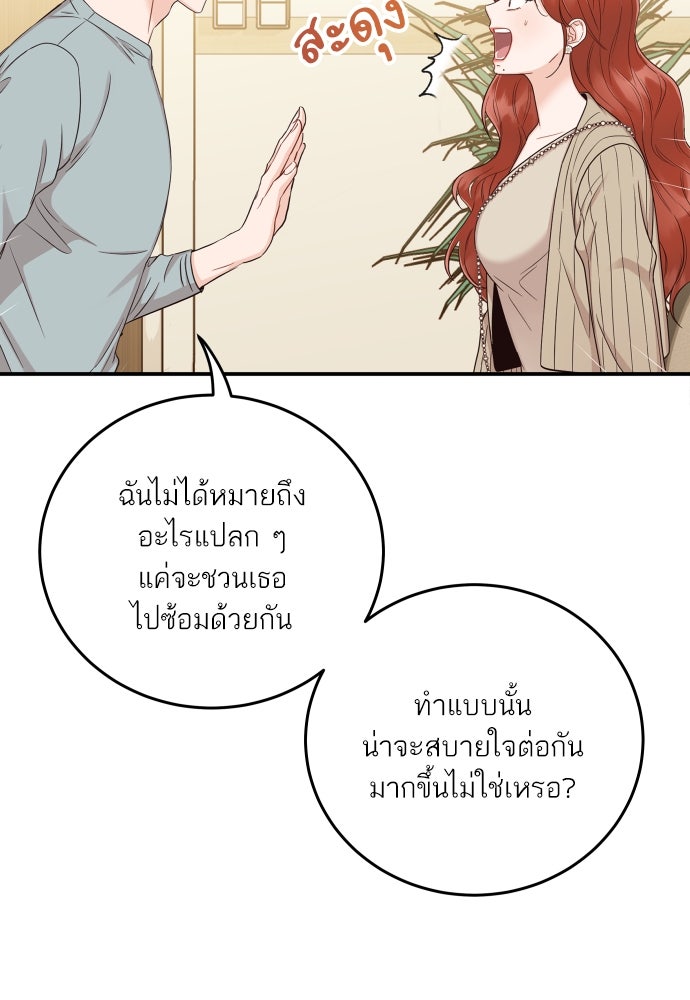 พี่น้องบ้านแกสิ - หน้า 8