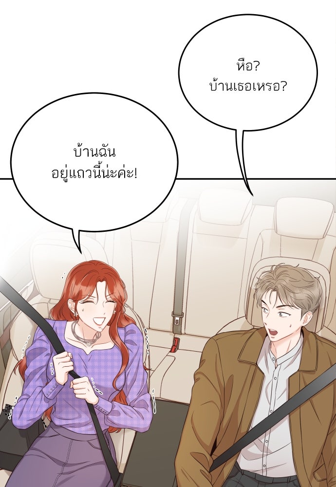 พี่น้องบ้านแกสิ - หน้า 83