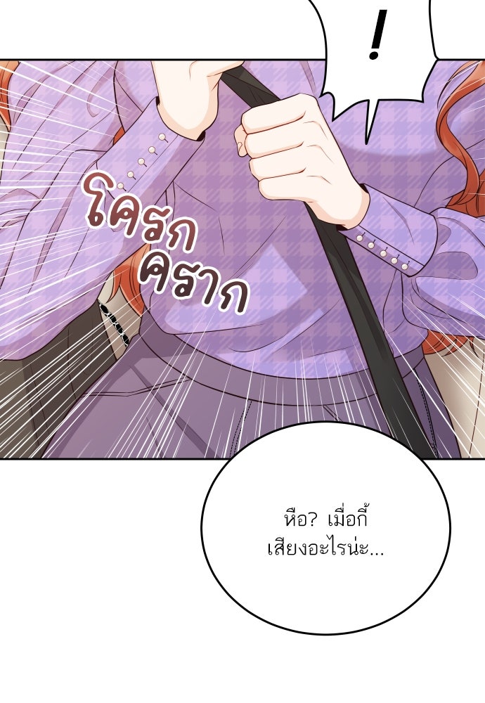 พี่น้องบ้านแกสิ - หน้า 85