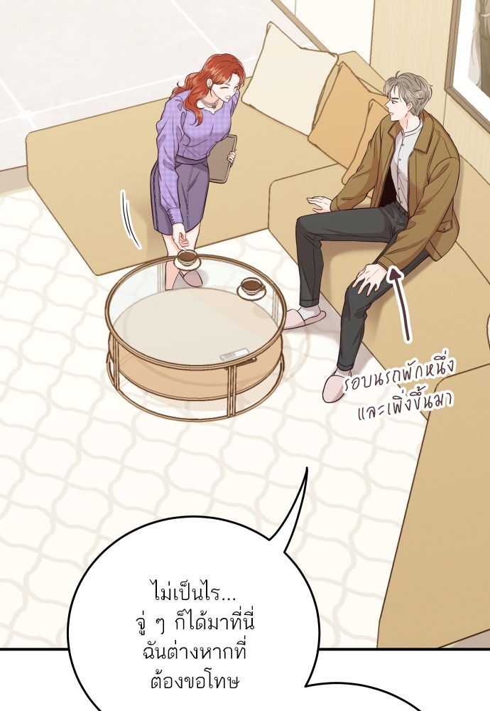 พี่น้องบ้านแกสิ - หน้า 91