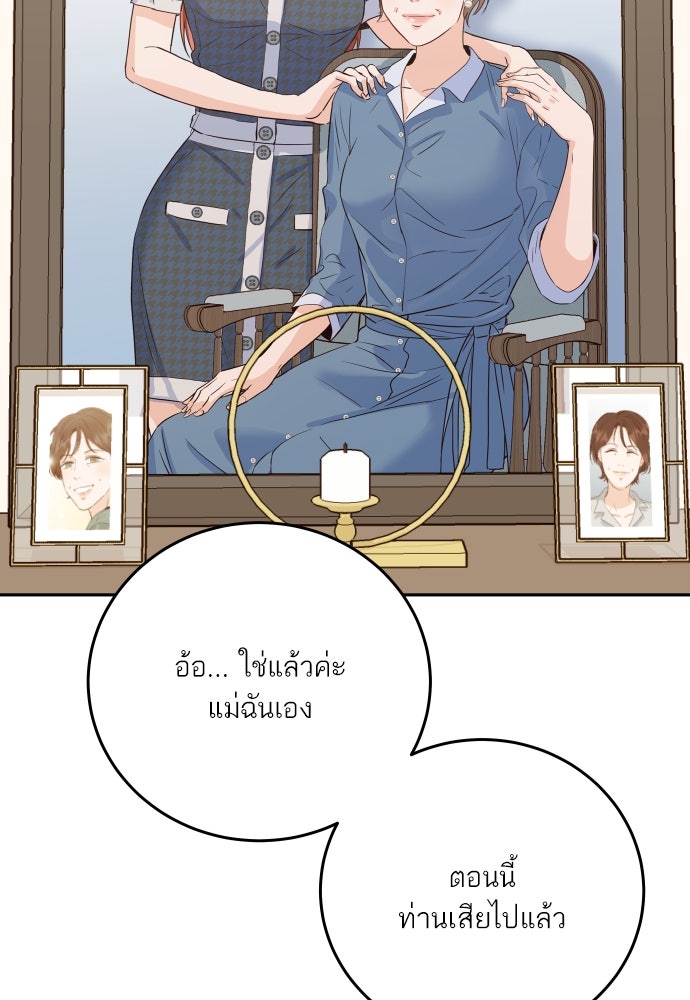 พี่น้องบ้านแกสิ - หน้า 97