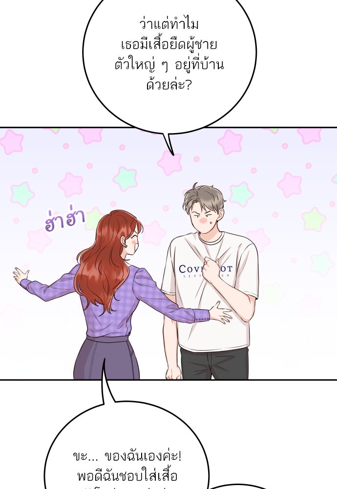 พี่น้องบ้านแกสิ - หน้า 100