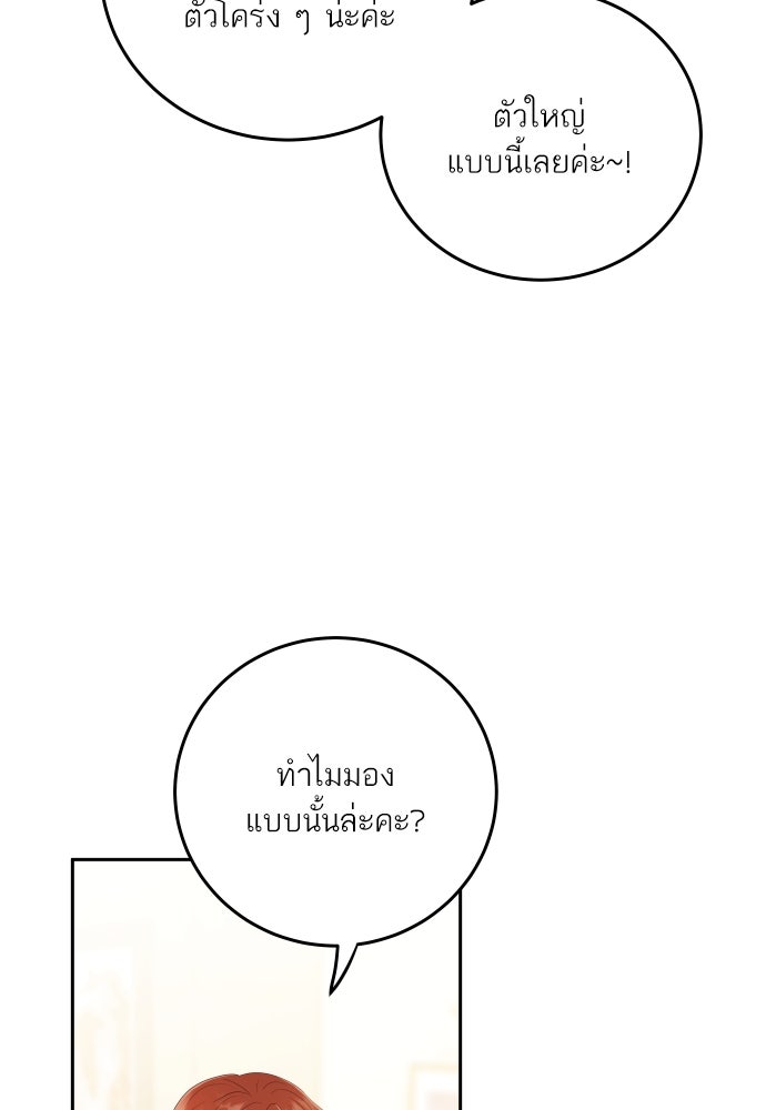 พี่น้องบ้านแกสิ - หน้า 101