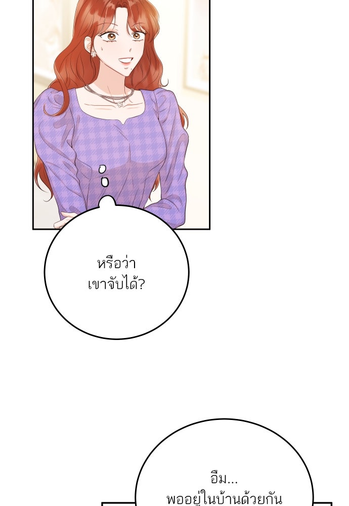 พี่น้องบ้านแกสิ - หน้า 102