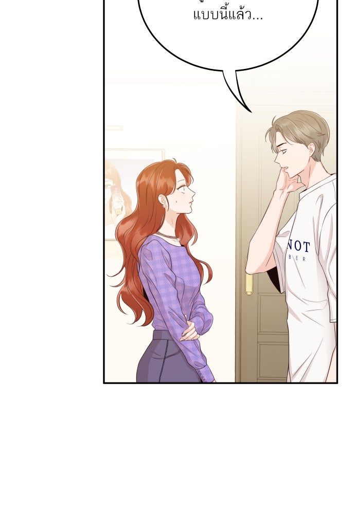 พี่น้องบ้านแกสิ - หน้า 103