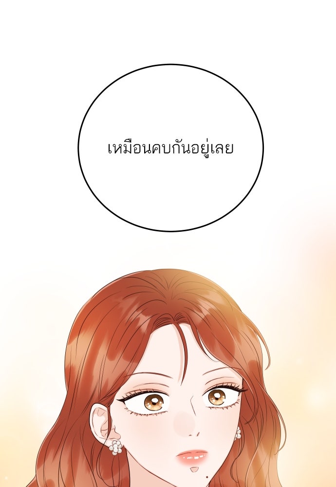 พี่น้องบ้านแกสิ - หน้า 104