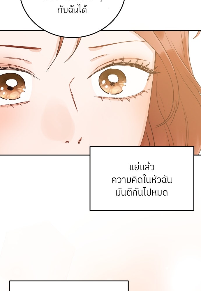 พี่น้องบ้านแกสิ - หน้า 110