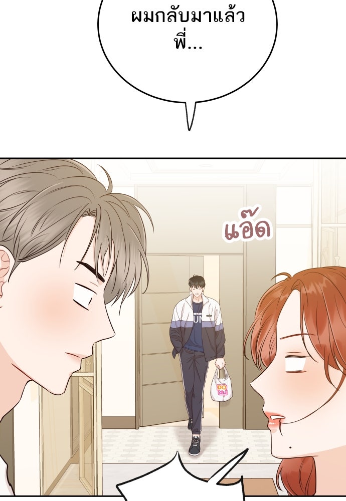 พี่น้องบ้านแกสิ - หน้า 115