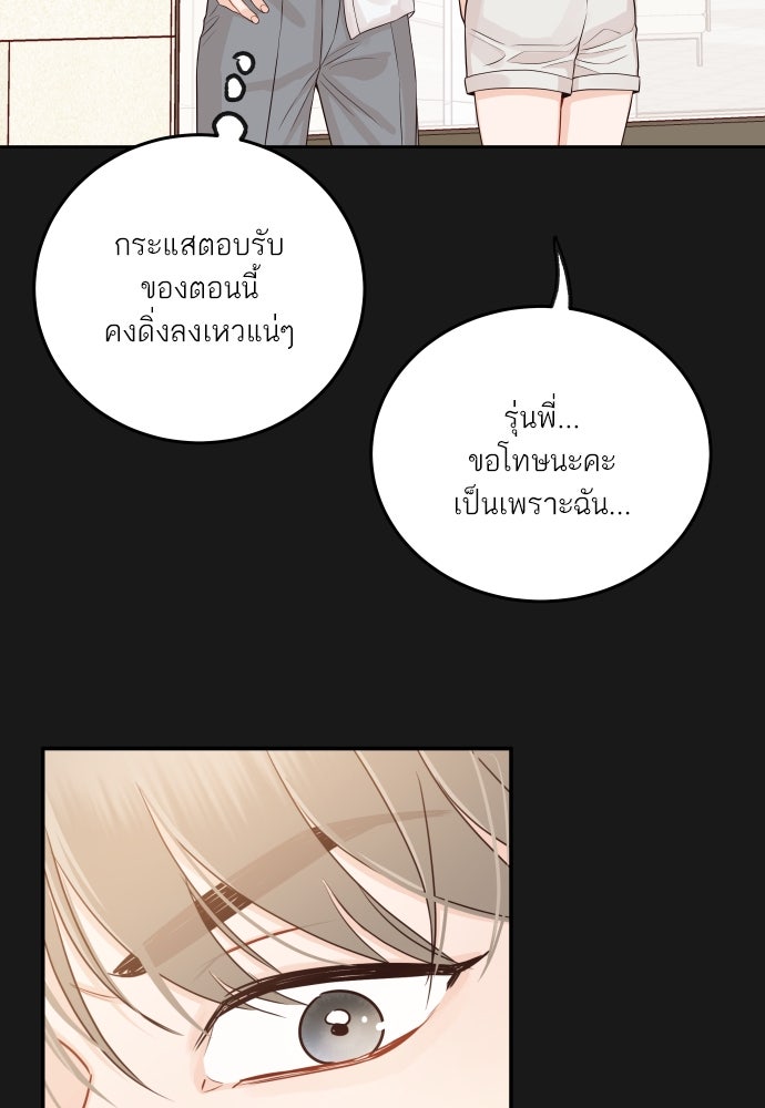 พี่น้องบ้านแกสิ - หน้า 13
