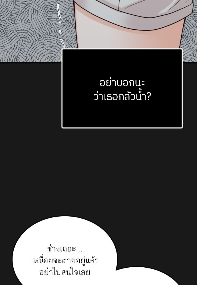 พี่น้องบ้านแกสิ - หน้า 16