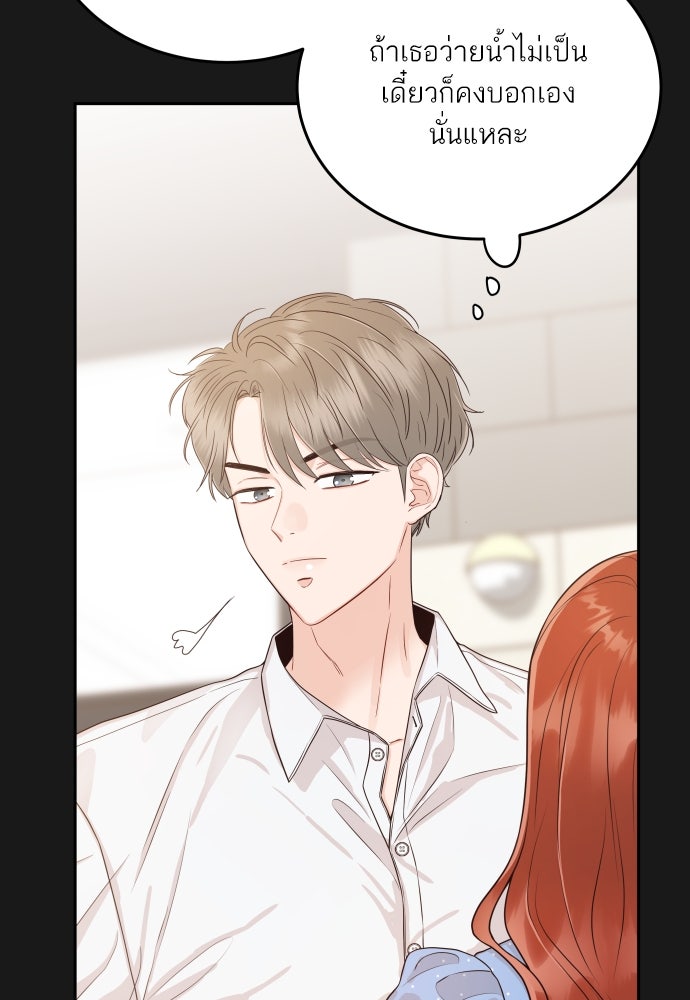 พี่น้องบ้านแกสิ - หน้า 17