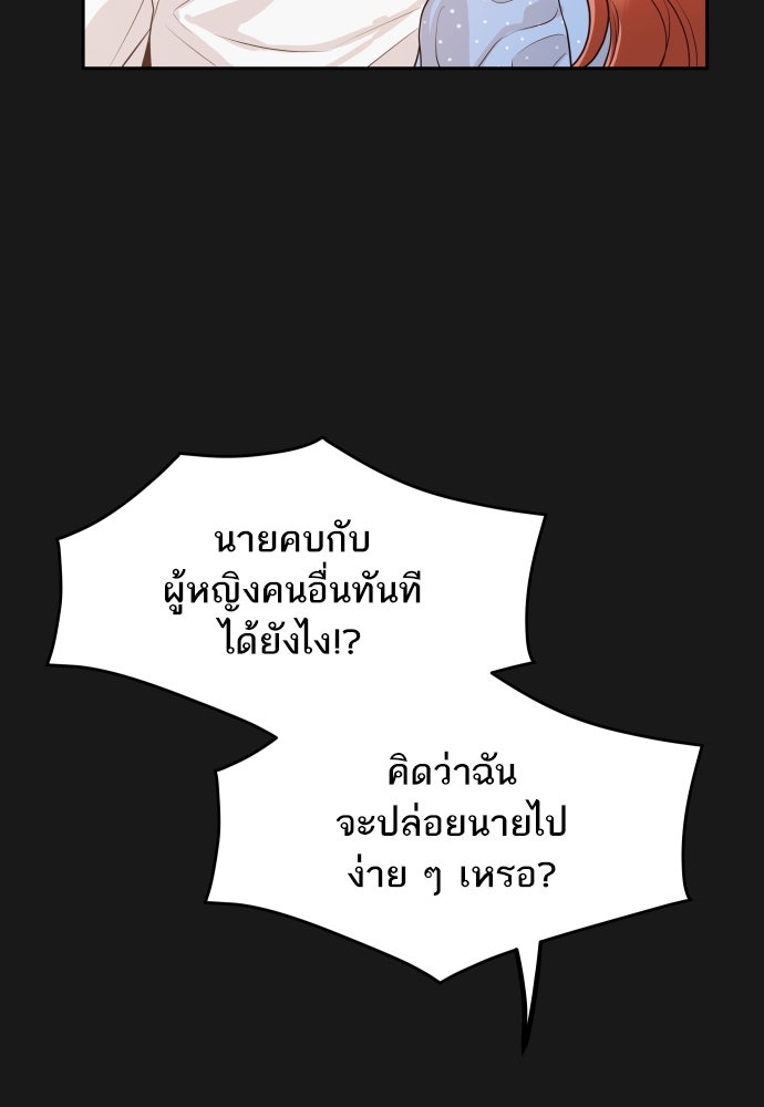 พี่น้องบ้านแกสิ - หน้า 18