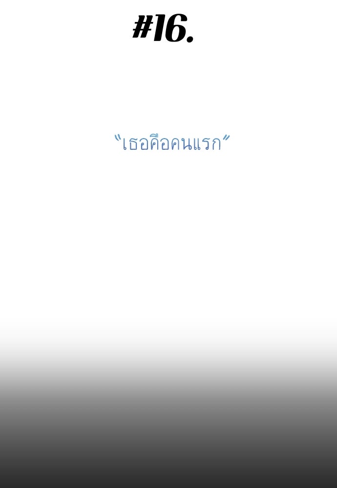 พี่น้องบ้านแกสิ - หน้า 2