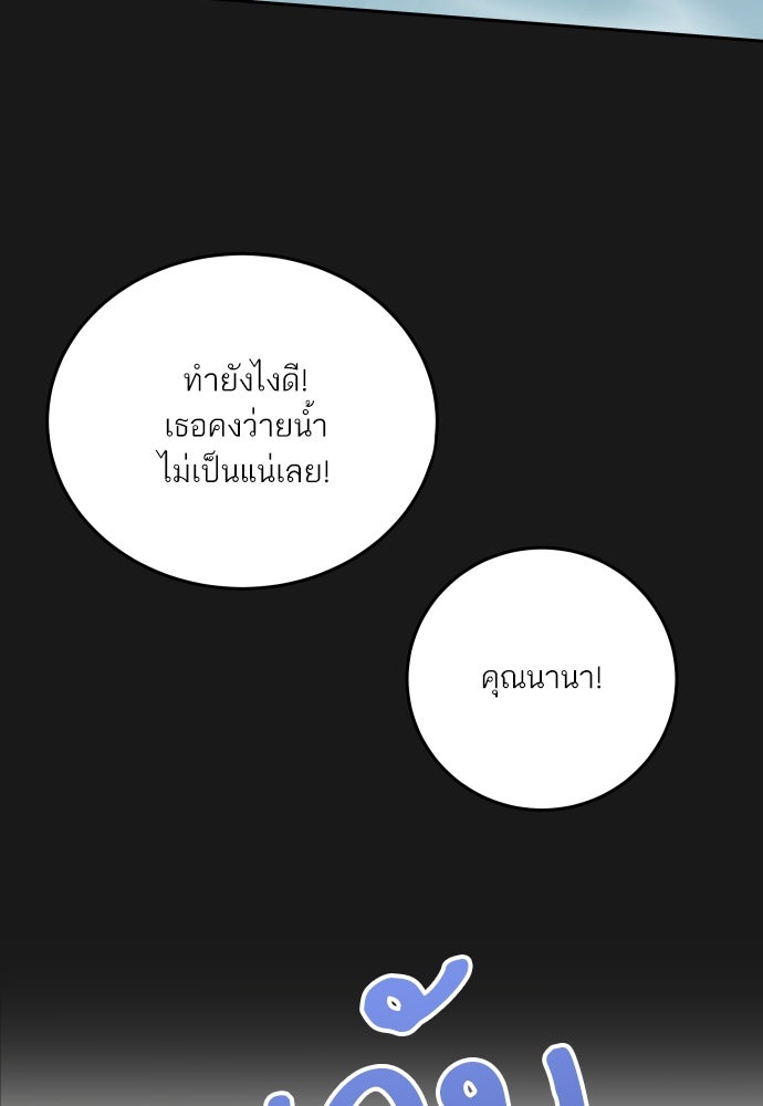พี่น้องบ้านแกสิ - หน้า 21