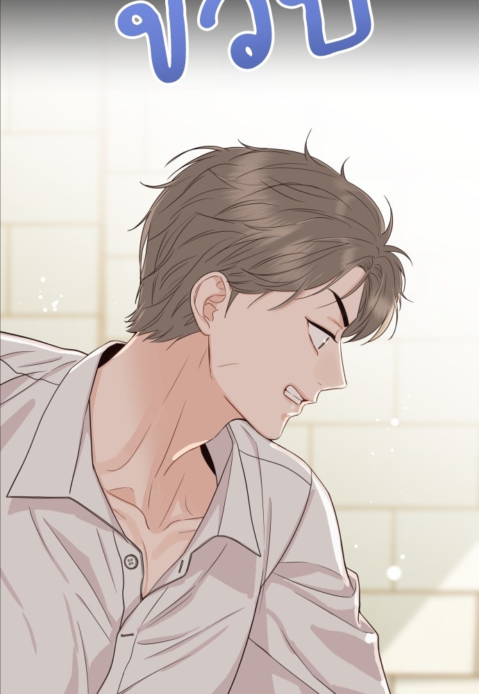 พี่น้องบ้านแกสิ - หน้า 22