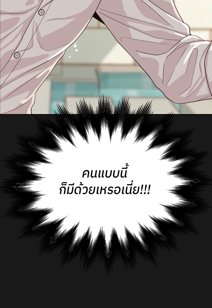พี่น้องบ้านแกสิ - หน้า 23