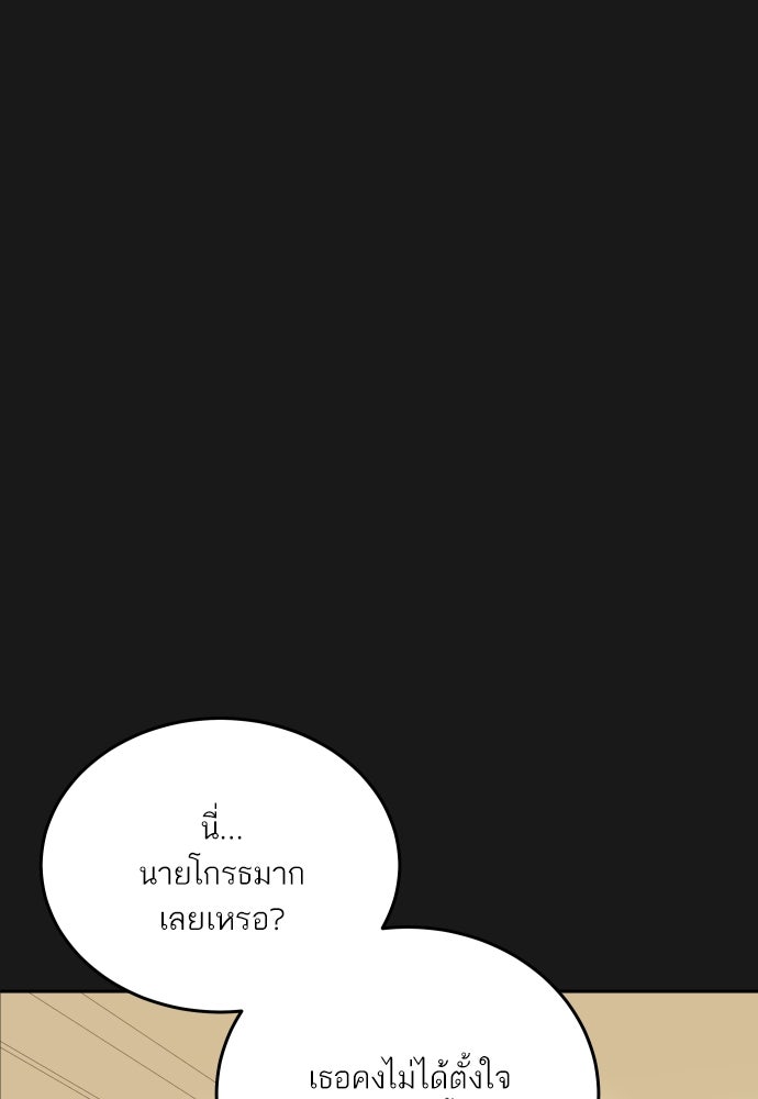 พี่น้องบ้านแกสิ - หน้า 24
