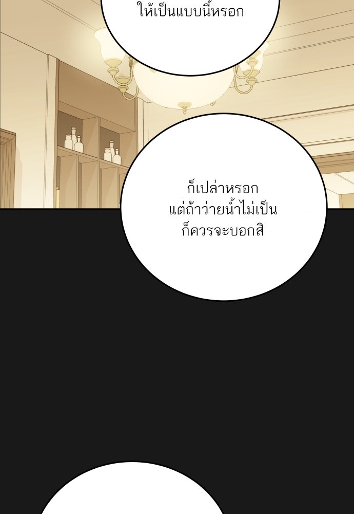 พี่น้องบ้านแกสิ - หน้า 25