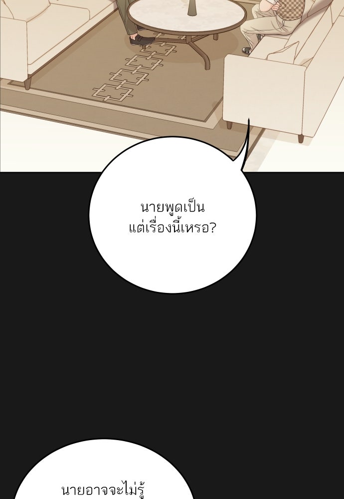 พี่น้องบ้านแกสิ - หน้า 27
