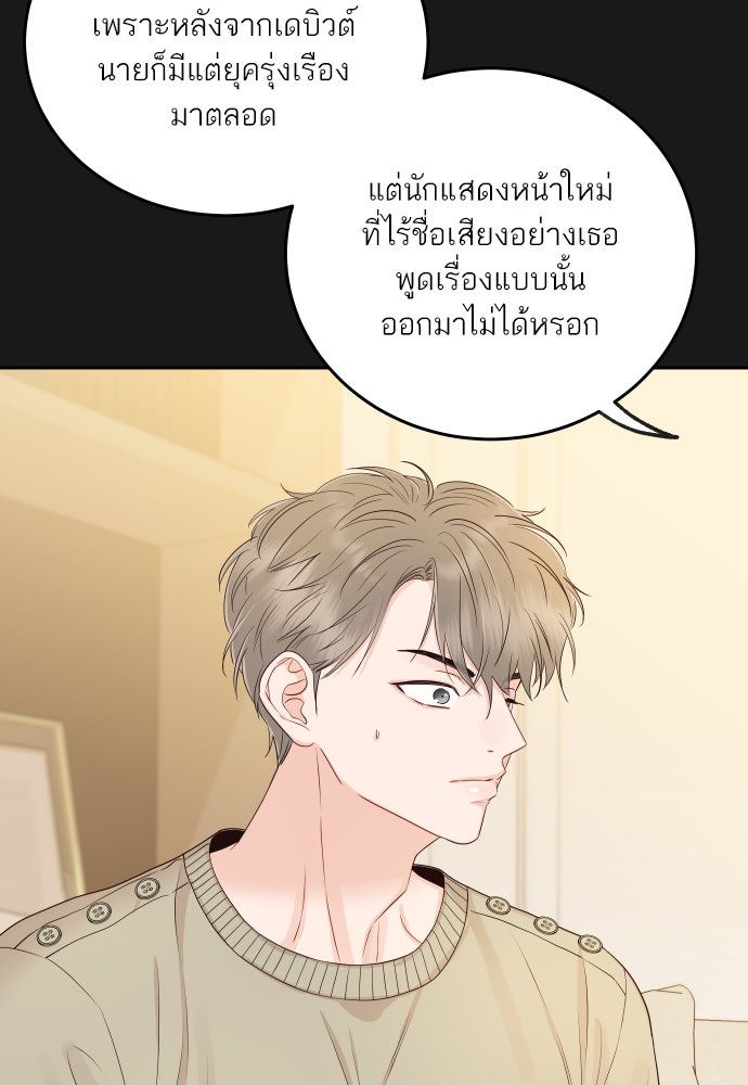 พี่น้องบ้านแกสิ - หน้า 28
