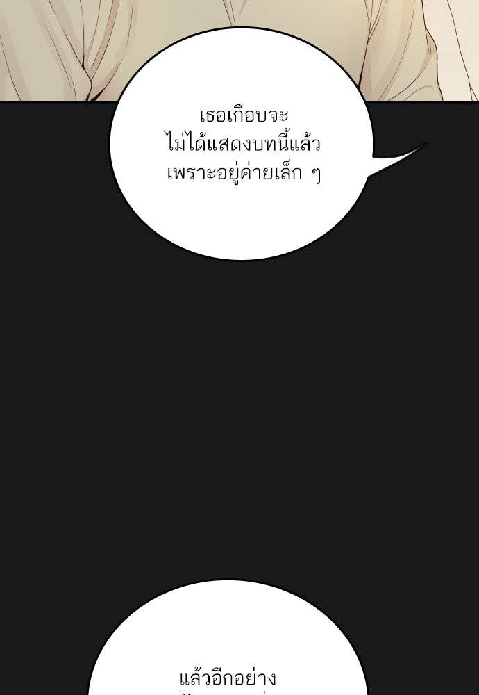พี่น้องบ้านแกสิ - หน้า 29