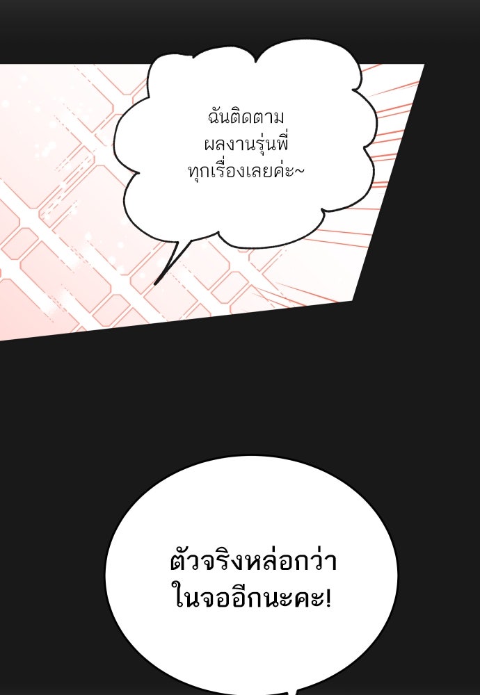 พี่น้องบ้านแกสิ - หน้า 3