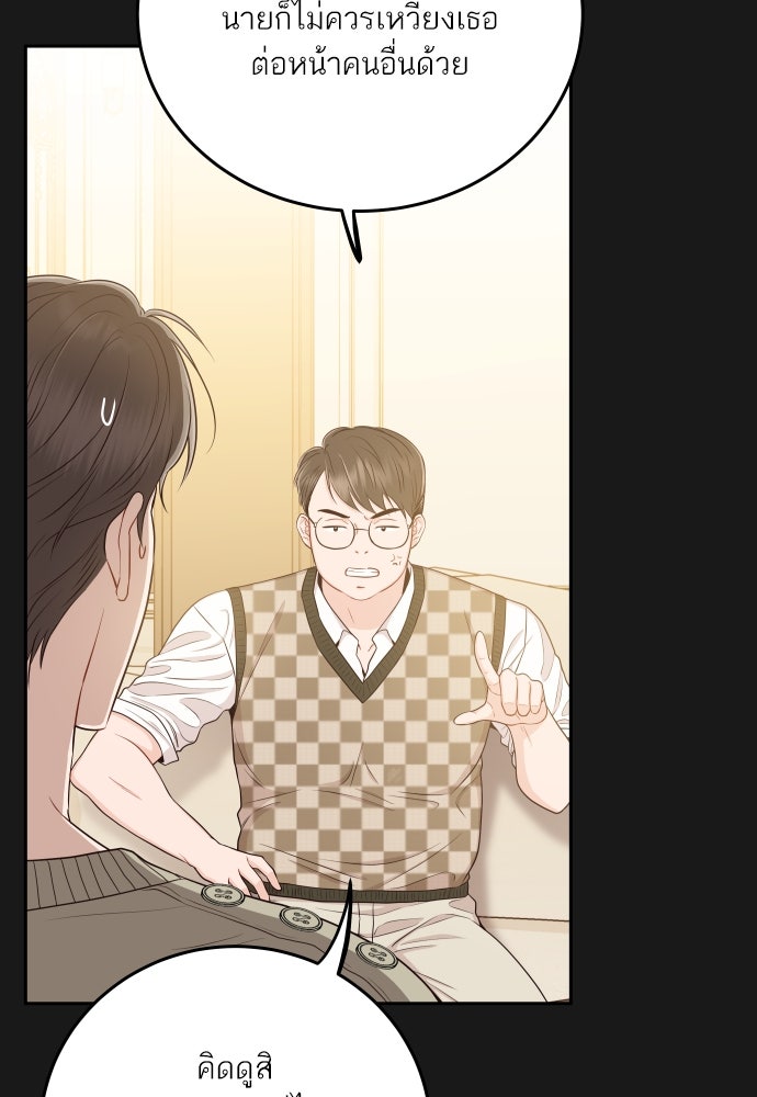 พี่น้องบ้านแกสิ - หน้า 30