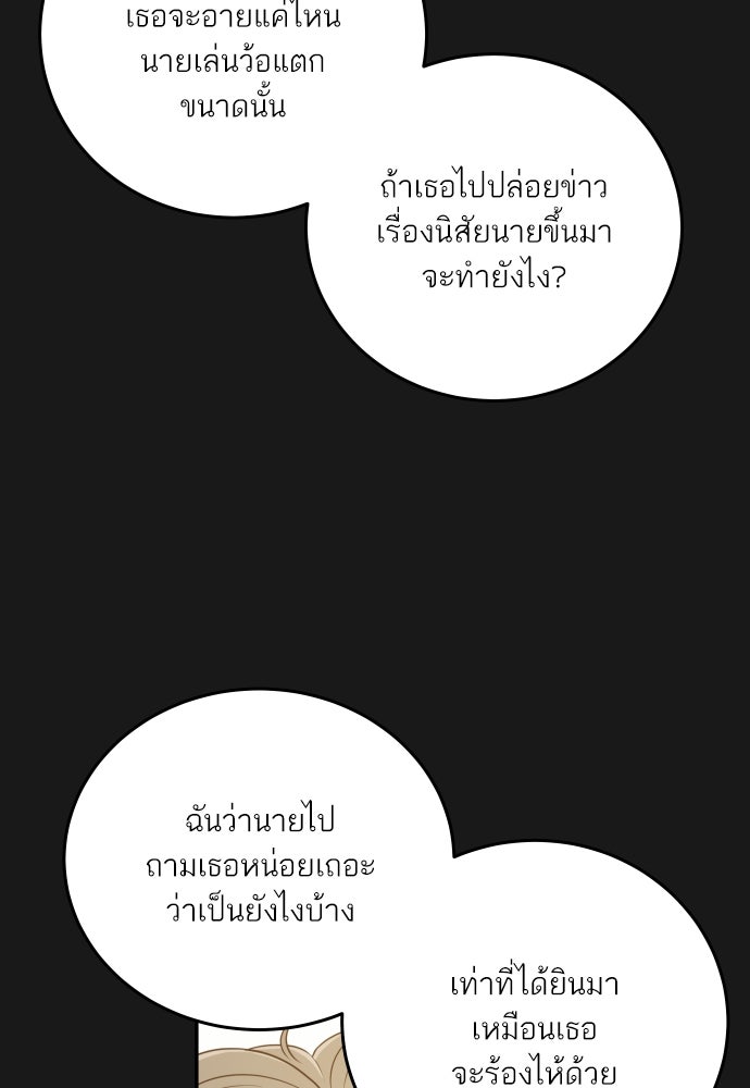 พี่น้องบ้านแกสิ - หน้า 31