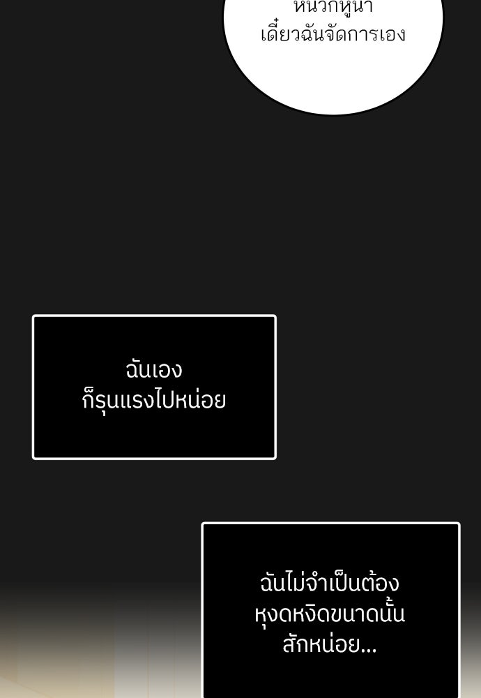 พี่น้องบ้านแกสิ - หน้า 33