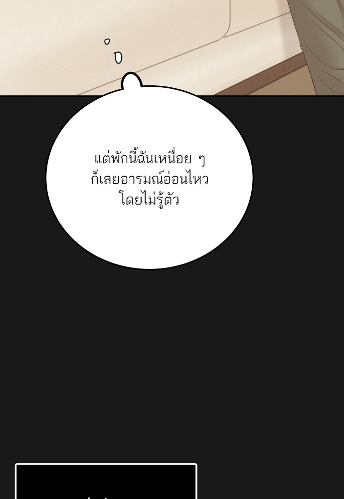 พี่น้องบ้านแกสิ - หน้า 35