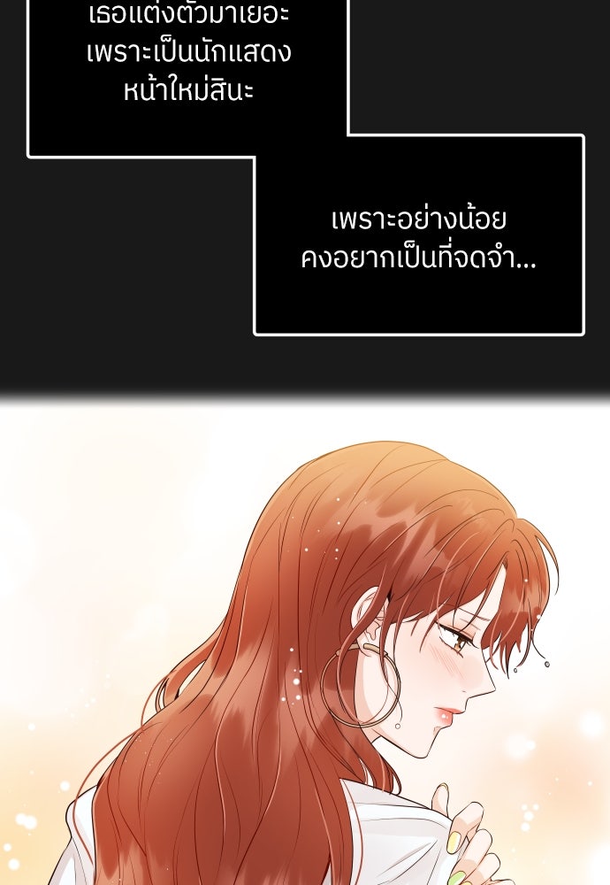 พี่น้องบ้านแกสิ - หน้า 36