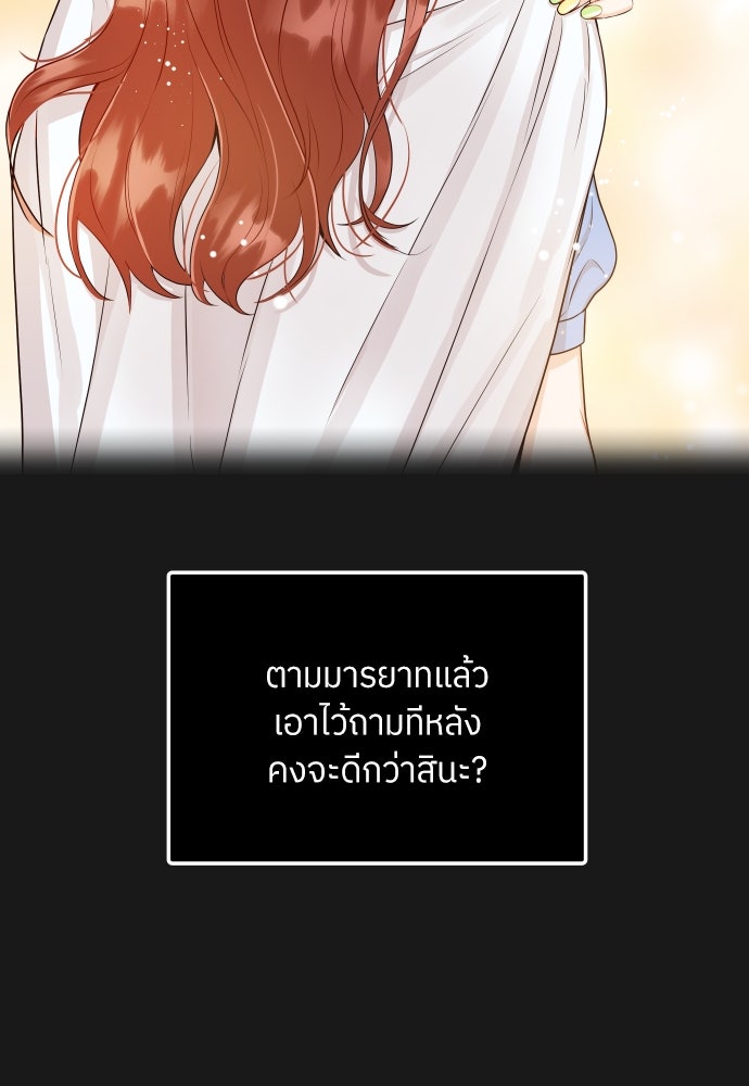 พี่น้องบ้านแกสิ - หน้า 37